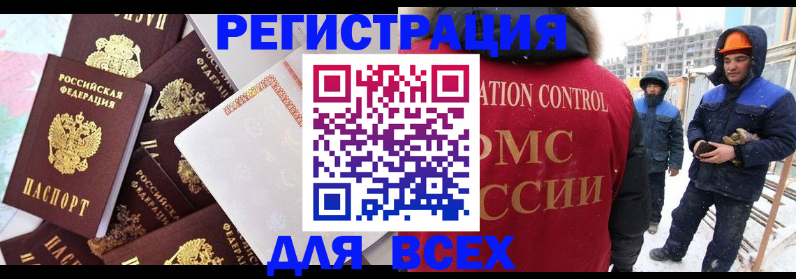 временная регистрация собственник в Рязани