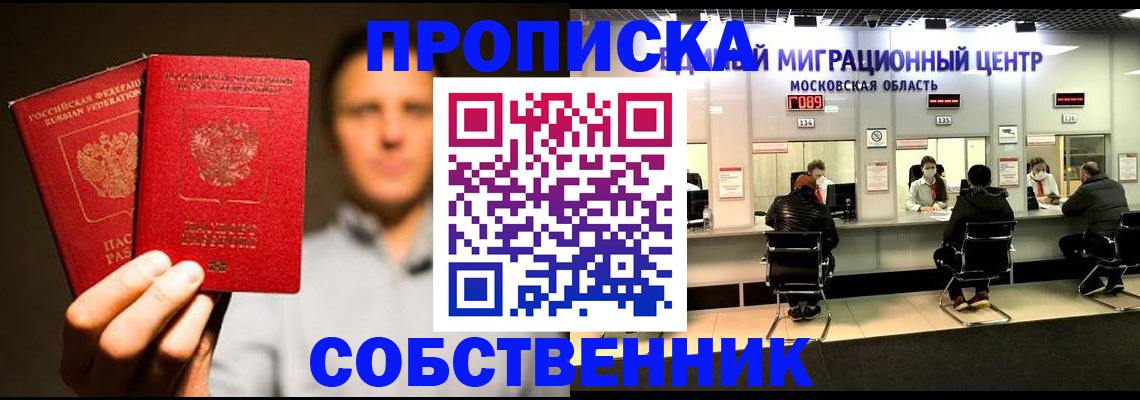 где прописаться в Рязани